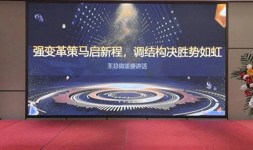 誓师燃斗志，决胜2026！jinnianhui今年会电气销售誓师大会圆满举行